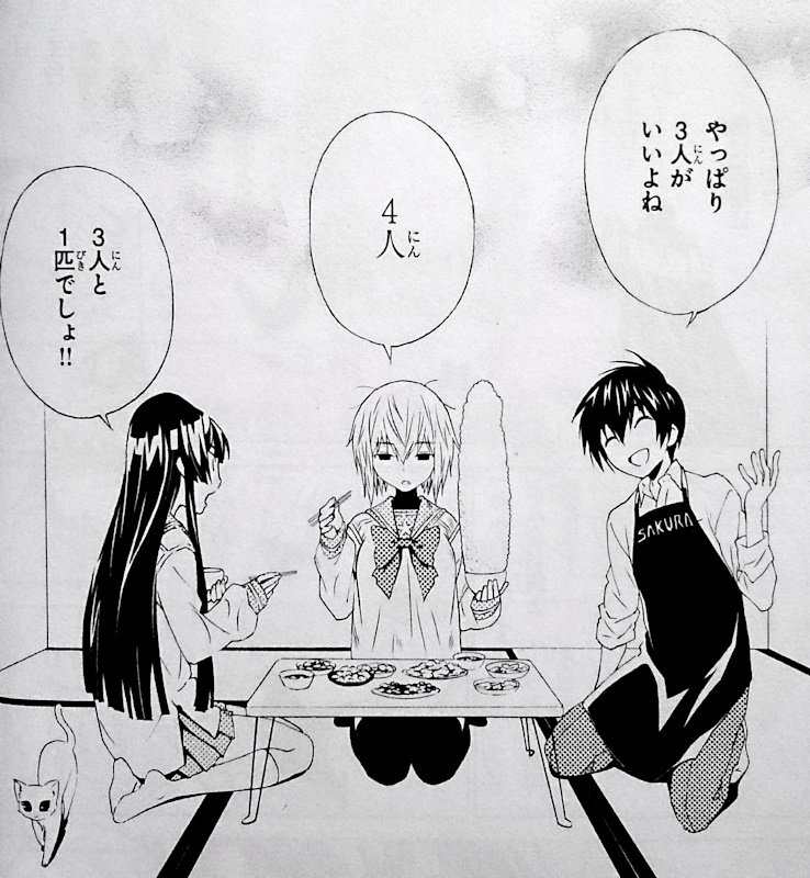 サクラサクラ 2巻 の感想 とりあえず適当に漫画感想blog サクラサクラ 2巻 の感想 とりあえず適当に漫画感想blog