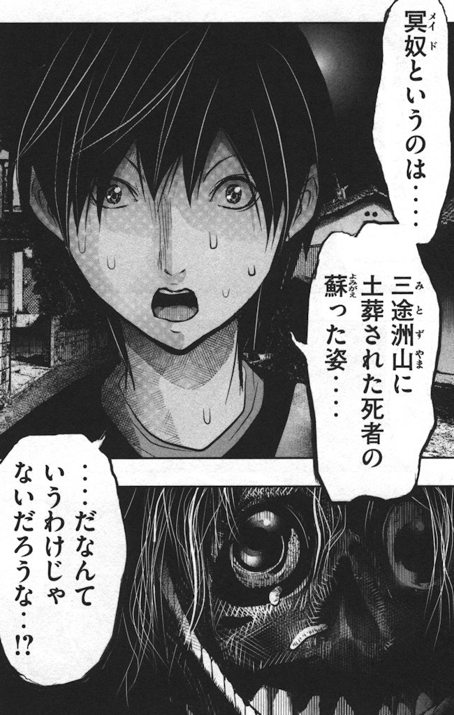 火葬場のない町に鐘が鳴る時 3巻 の感想 とりあえず適当に漫画感想blog 火葬場のない町に鐘が鳴る時 3巻 の感想 とりあえず適当に漫画感想blog