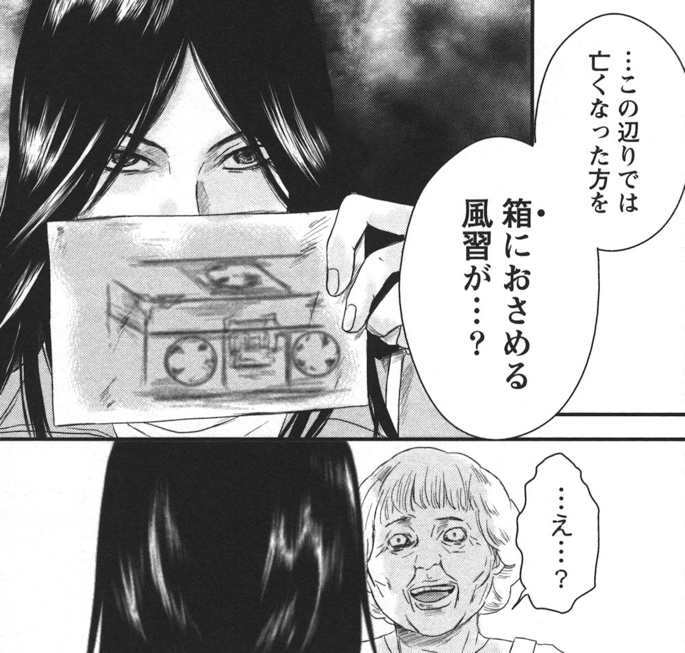 マシュリの匣 2巻 の感想 とりあえず適当に漫画感想blog マシュリの匣 2巻 の感想 とりあえず適当に漫画感想blog