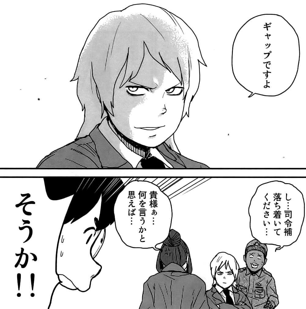 超人間要塞ヒロシ戦記 4巻 の感想 簡易まとめ版 とりあえず適当に漫画感想blog