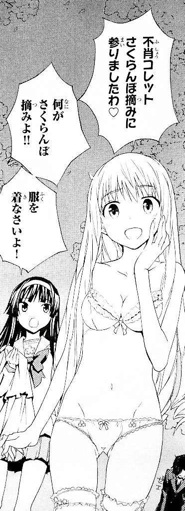 サクラサクラ 4巻 の感想 とりあえず適当に漫画感想blog