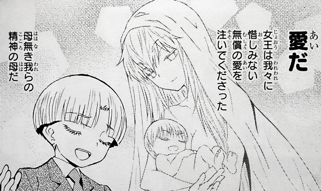 サクラサクラ 2巻 の感想 とりあえず適当に漫画感想blog サクラサクラ 2巻 の感想 とりあえず適当に漫画感想blog