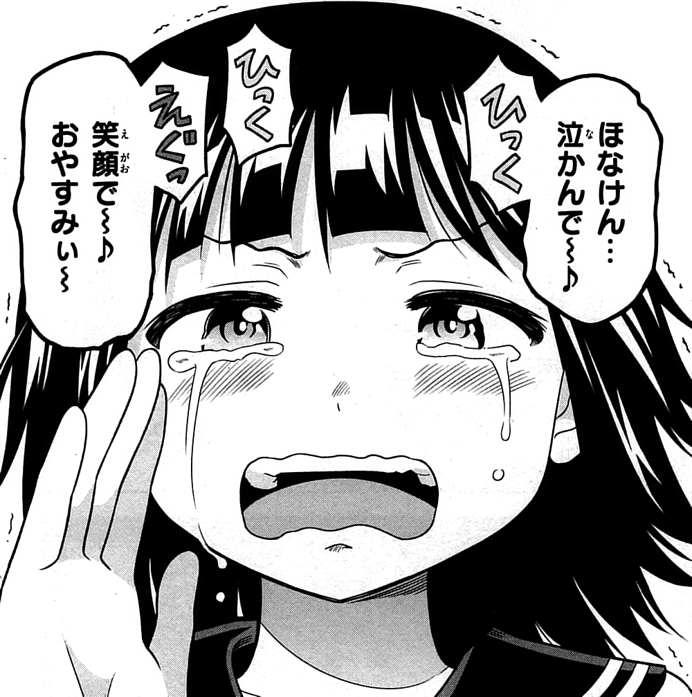 すうの空気攻略 1巻 の感想 とりあえず適当に漫画感想blog すうの空気攻略 1巻 の感想 とりあえず適当に漫画感想blog