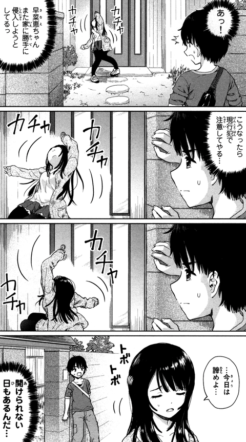 ポンコツンデレな幼馴染_124