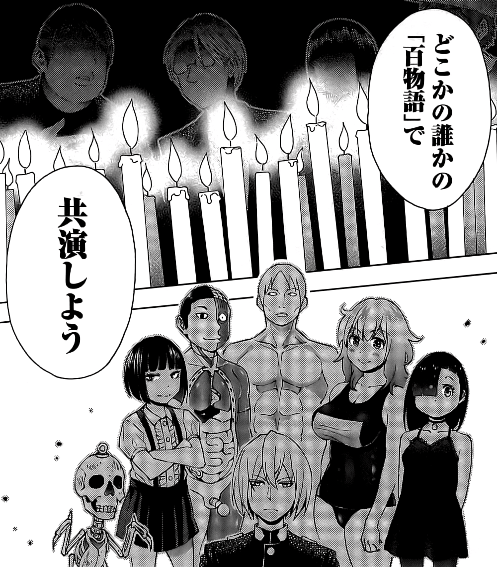 怪談イズデッド 5巻 の感想 とりあえず適当に漫画感想blog 怪談イズデッド 5巻 の感想 とりあえず適当に漫画感想blog