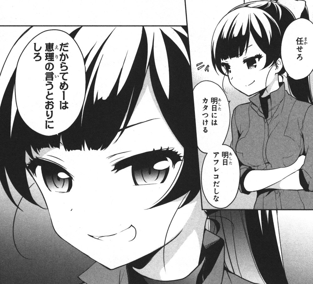 俺がお嬢様学校に 庶民サンプル として拉致られた件 9巻 の感想 とりあえず適当に漫画感想blog