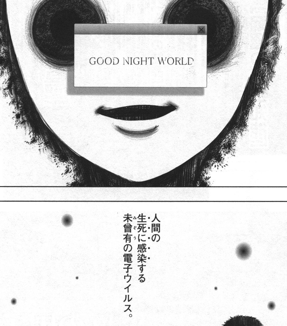 とりあえず適当に漫画感想BLOG 「グッド・ナイト・ワールド 2巻」の感想 とりあえず適当に漫画感想BLOG 「グッド・ナイト・ワールド 2巻」の感想