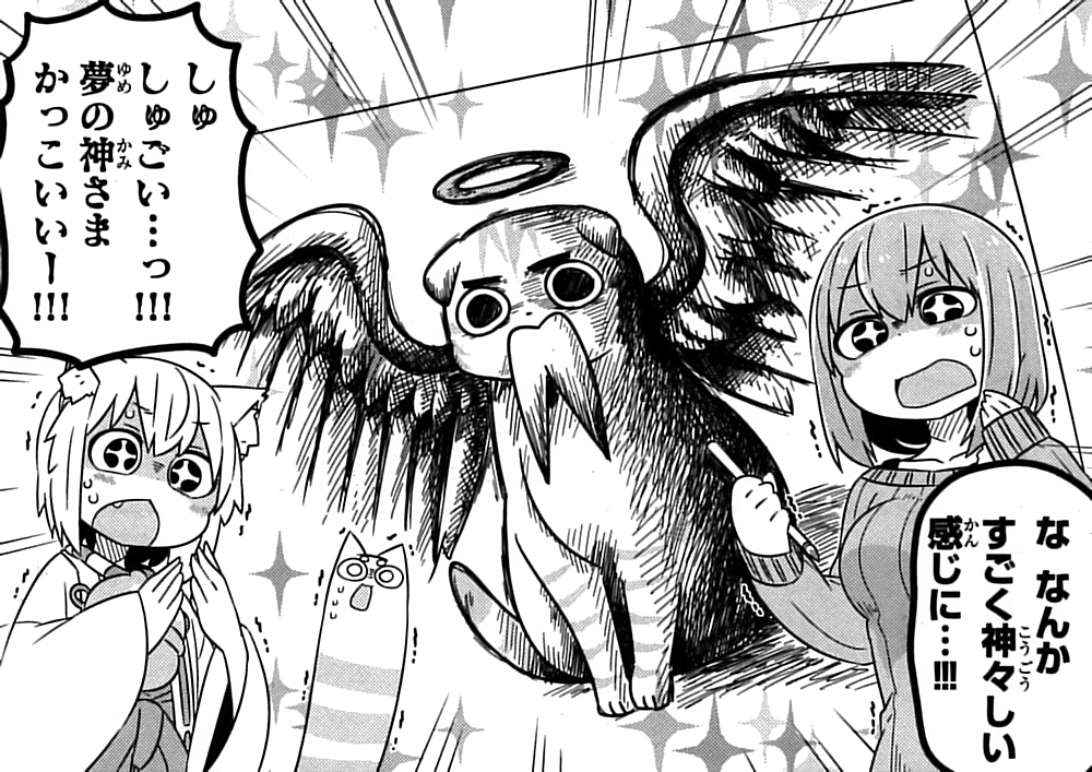 猫神じゃらし 2巻 の感想 とりあえず適当に漫画感想blog