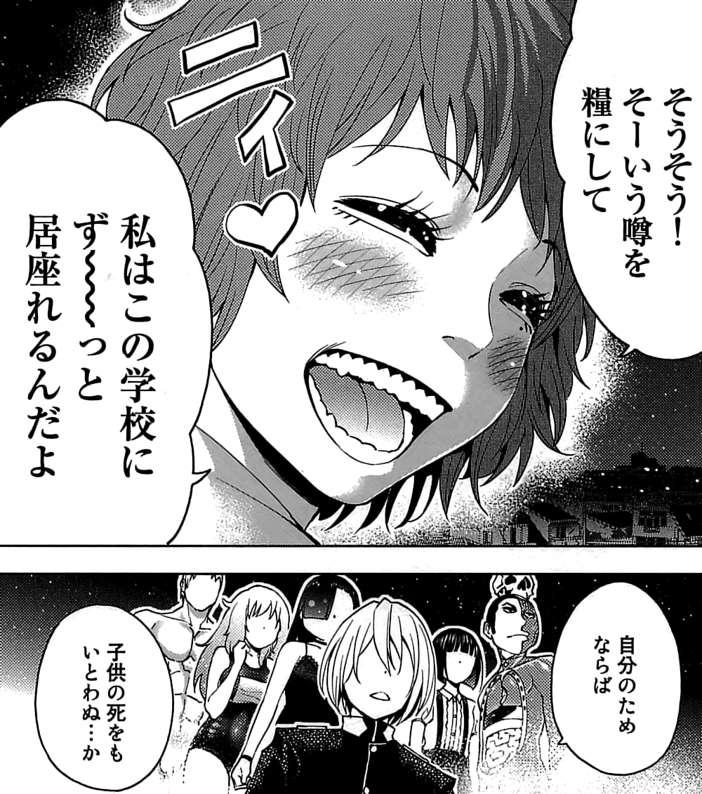怪談イズデッド 5巻 の感想 とりあえず適当に漫画感想blog 怪談イズデッド 5巻 の感想 とりあえず適当に漫画感想blog
