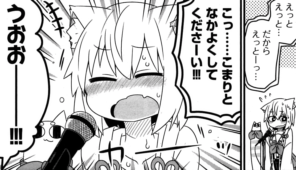 猫神じゃらし 2巻 の感想 とりあえず適当に漫画感想blog 猫神じゃらし 2巻 の感想 とりあえず適当に漫画感想blog