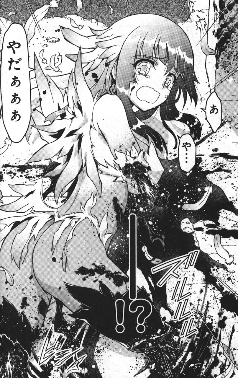 赤赫血物語 アカアカトシタチノモノガタリ 4巻 の感想 とりあえず適当に漫画感想blog