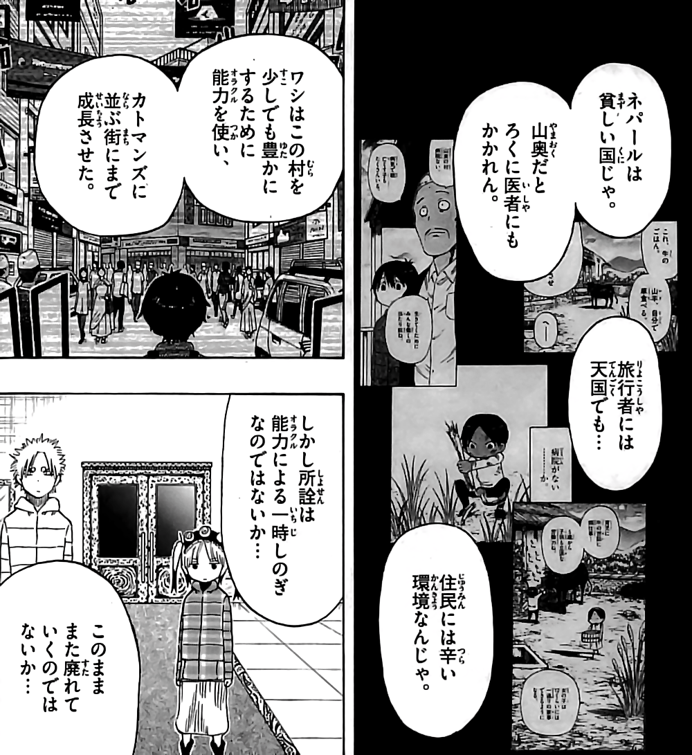 サイケまたしても 8巻 の感想 とりあえず適当に漫画感想blog