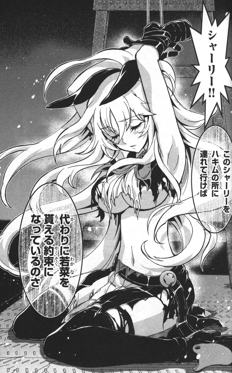 赤赫血物語 アカアカトシタチノモノガタリ 5巻 の感想 とりあえず適当に漫画感想blog 赤赫血物語 アカアカトシタチノモノガタリ 5巻 の感想 とりあえず適当に漫画感想blog