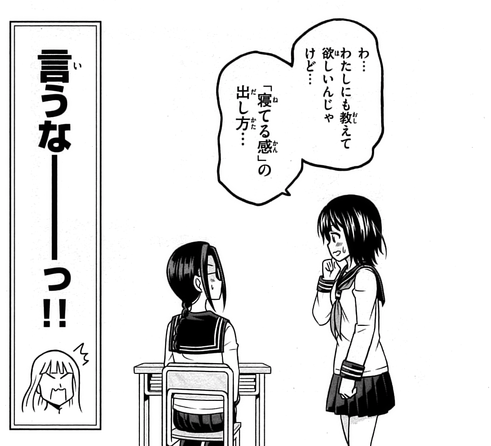 すうの空気攻略 1巻 の感想 とりあえず適当に漫画感想blog すうの空気攻略 1巻 の感想 とりあえず適当に漫画感想blog