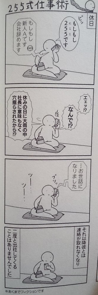 お話になりません 1巻 の感想 とりあえず適当に漫画感想blog お話になりません 1巻 の感想 とりあえず適当に漫画感想blog