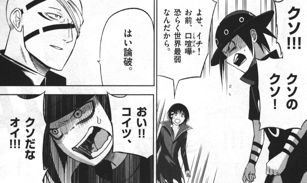 グッド ナイト ワールド 2巻 の感想 とりあえず適当に漫画感想blog