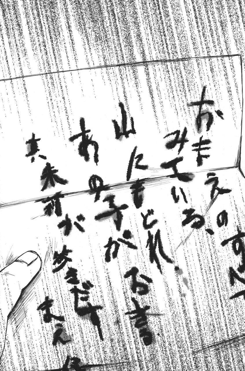 マシュリの匣 1巻 の感想 とりあえず適当に漫画感想blog マシュリの匣 1巻 の感想 とりあえず適当に漫画感想blog
