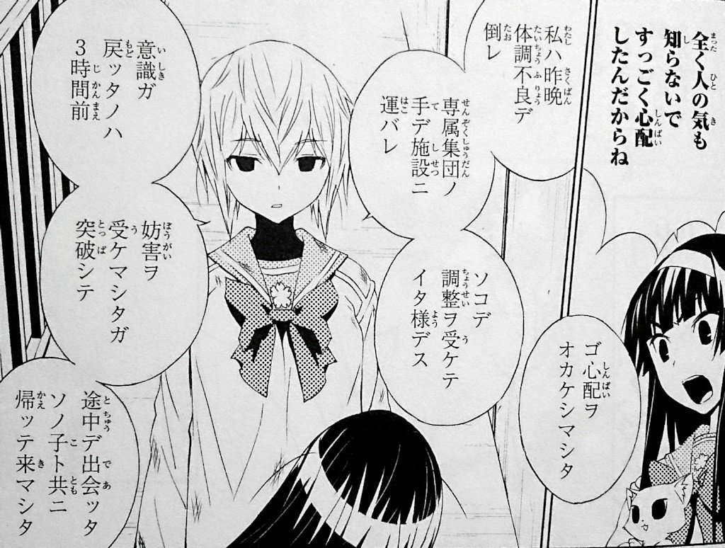 サクラサクラ 2巻 の感想 とりあえず適当に漫画感想blog