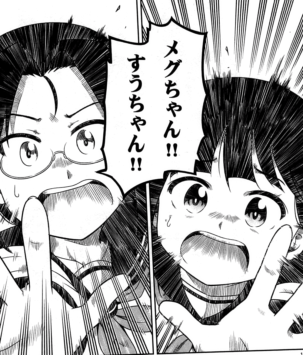 すうの空気攻略 1巻 の感想 とりあえず適当に漫画感想blog すうの空気攻略 1巻 の感想 とりあえず適当に漫画感想blog
