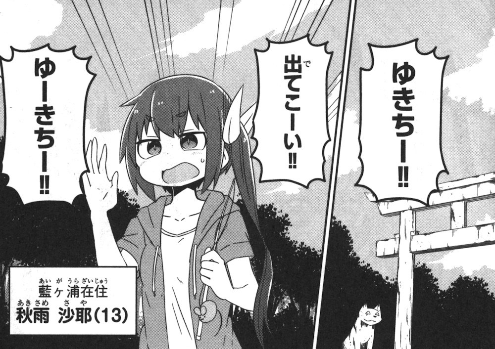 猫神じゃらし 1巻 の感想 とりあえず適当に漫画感想blog 猫神じゃらし 1巻 の感想 とりあえず適当に漫画感想blog