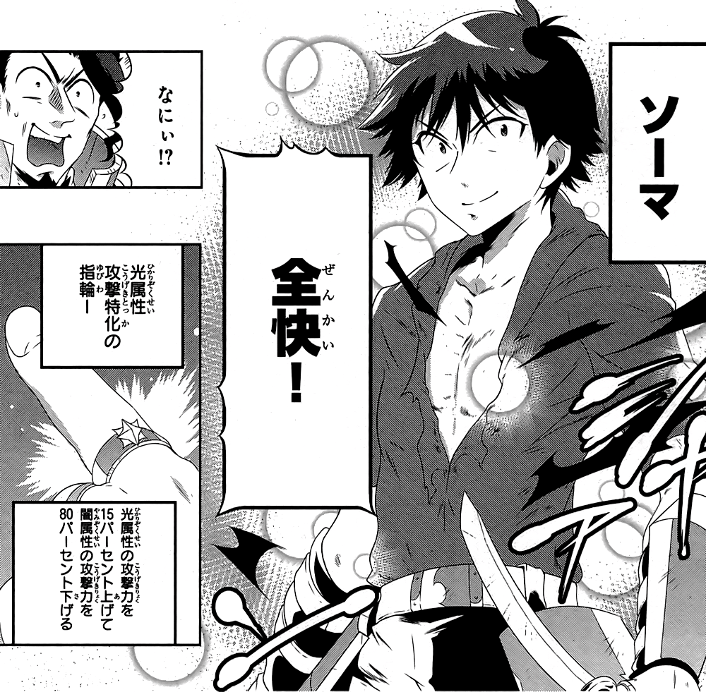 この世界がゲームだと俺だけが知っている 5巻 の感想 とりあえず適当に漫画感想blog この世界がゲームだと俺だけが知っている 5巻 の感想 とりあえず適当に漫画感想blog