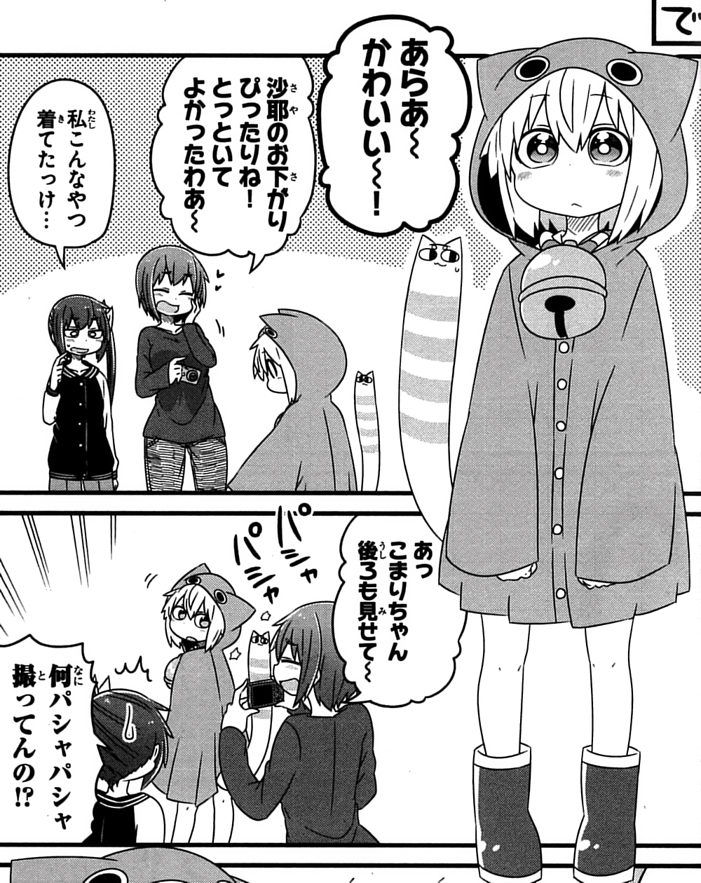 猫神じゃらし 2巻 の感想 とりあえず適当に漫画感想blog 猫神じゃらし 2巻 の感想 とりあえず適当に漫画感想blog