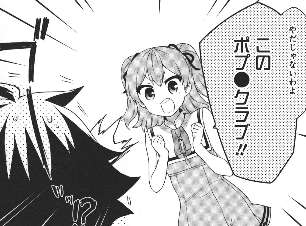 俺がお嬢様学校に 庶民サンプル として拉致られた件 10巻 の感想 とりあえず適当に漫画感想blog 俺がお嬢様学校に 庶民サンプル として拉致られた件 10巻 の感想 とりあえず適当に漫画感想blog