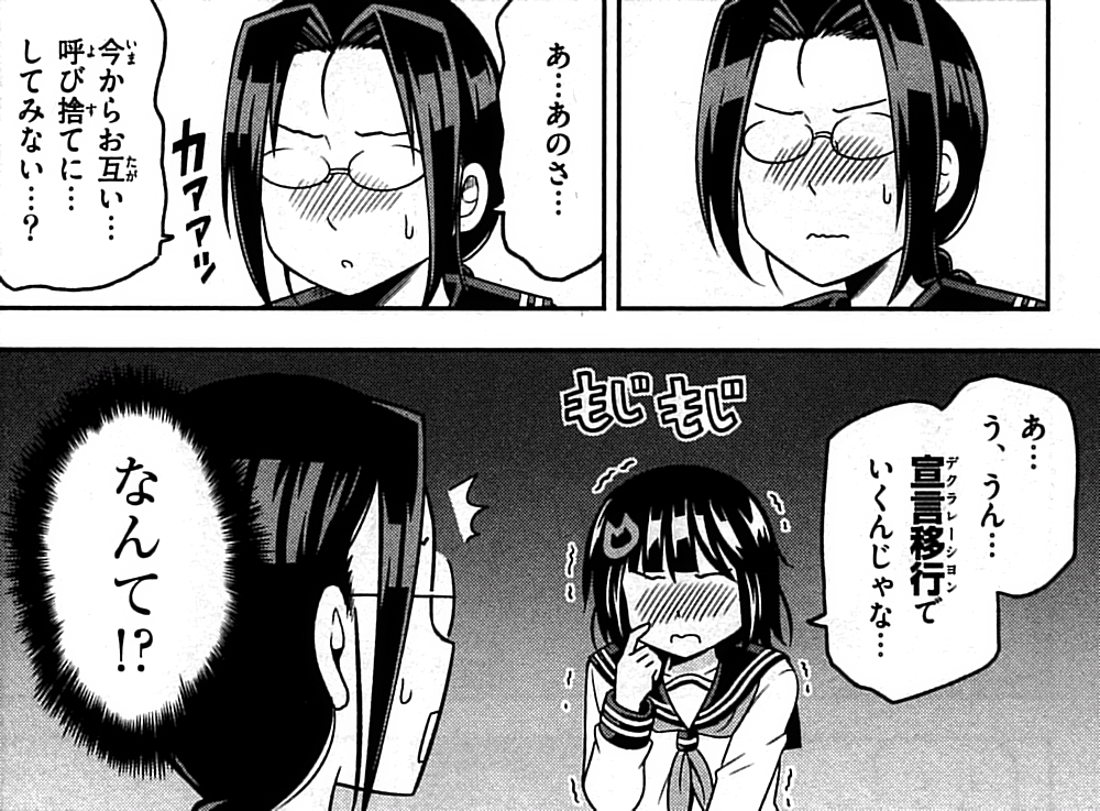 すうの空気攻略 1巻 の感想 とりあえず適当に漫画感想blog すうの空気攻略 1巻 の感想 とりあえず適当に漫画感想blog