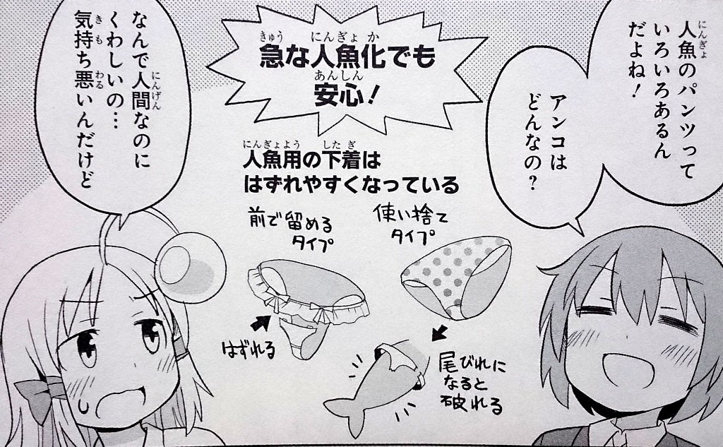 深海魚のアンコさん 3巻 の感想 とりあえず適当に漫画感想blog 深海魚のアンコさん 3巻 の感想 とりあえず適当に漫画感想blog