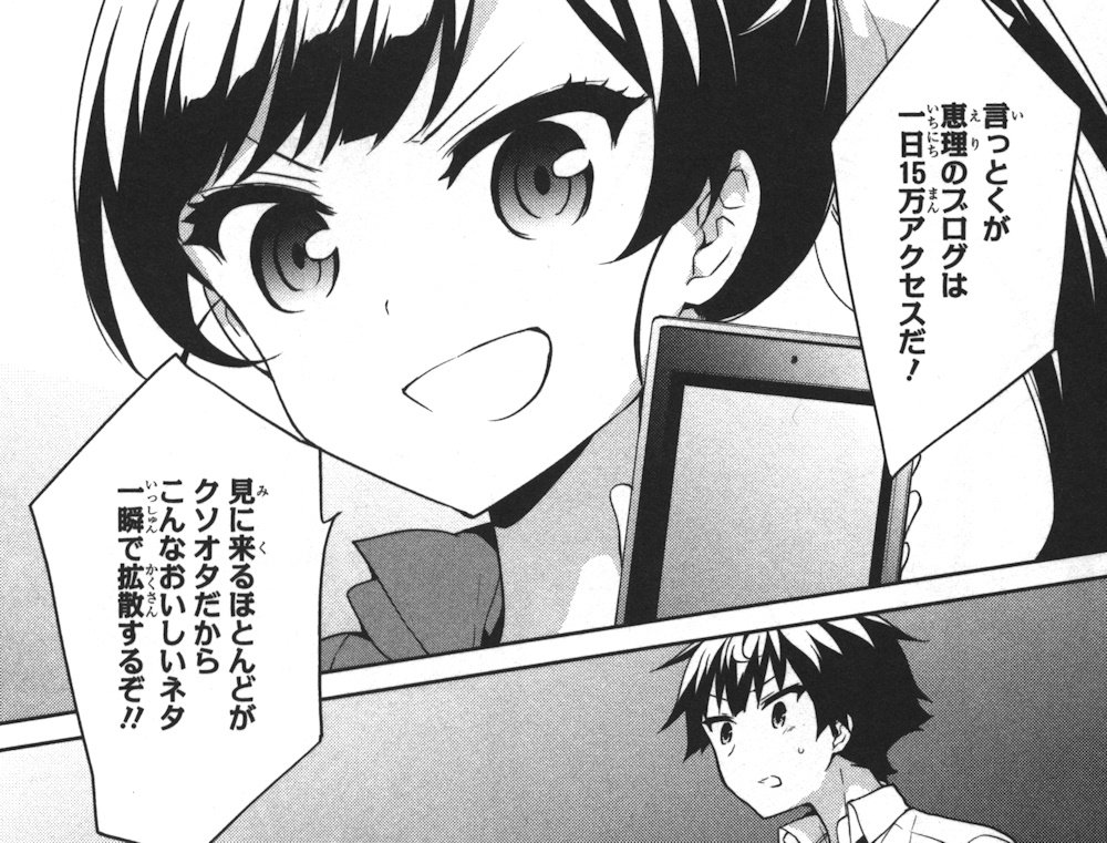 俺がお嬢様学校に 庶民サンプル として拉致られた件 10巻 の感想 とりあえず適当に漫画感想blog 俺がお嬢様学校に 庶民サンプル として拉致られた件 10巻 の感想 とりあえず適当に漫画感想blog