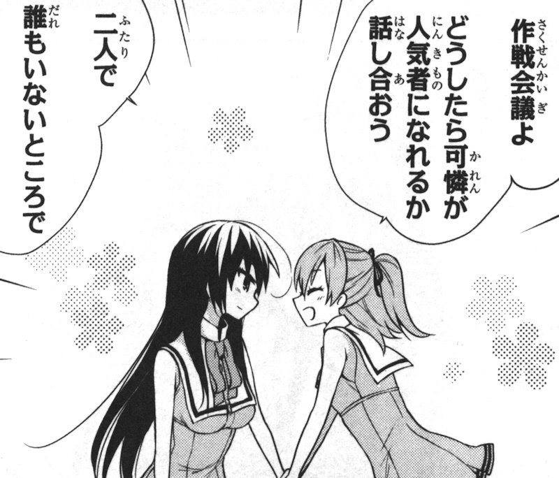 俺がお嬢様学校に 庶民サンプル として拉致られた件 8巻 の感想 とりあえず適当に漫画感想blog