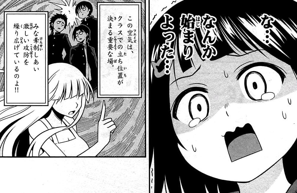 すうの空気攻略 1巻 の感想 とりあえず適当に漫画感想blog すうの空気攻略 1巻 の感想 とりあえず適当に漫画感想blog