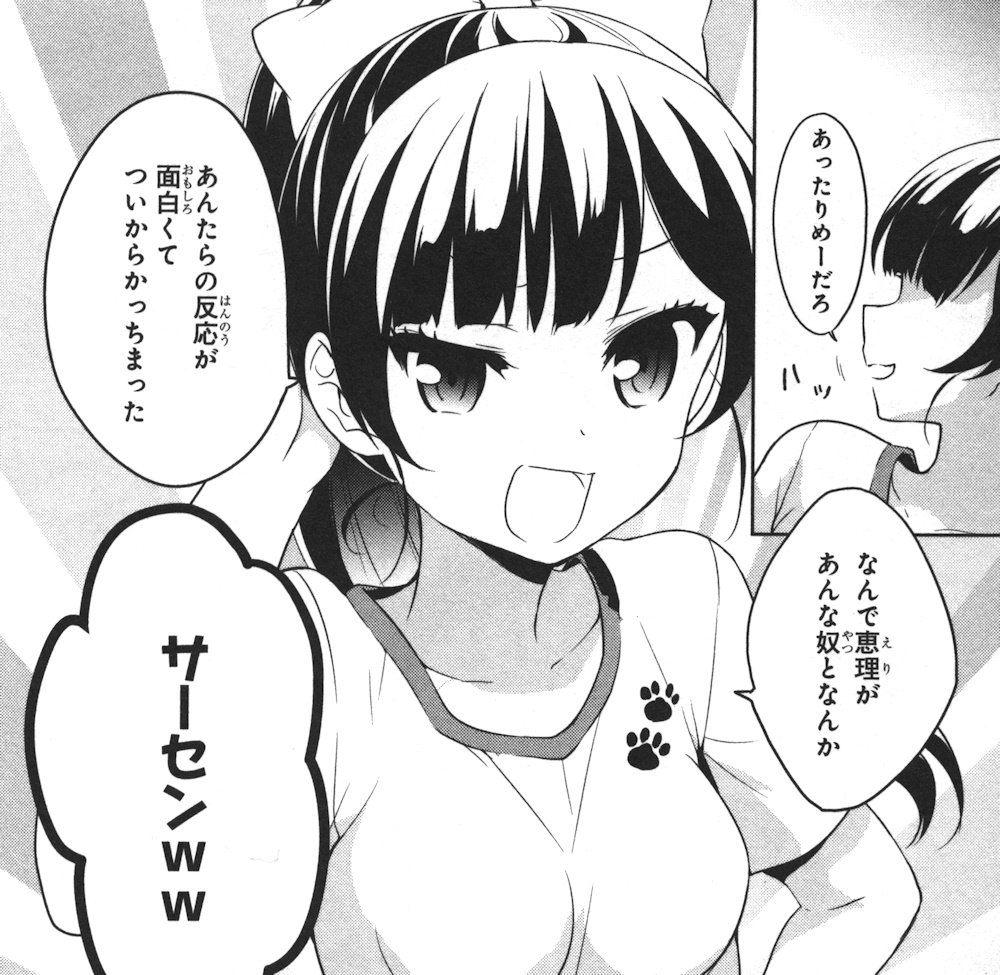 俺がお嬢様学校に 庶民サンプル として拉致られた件 9巻 の感想 とりあえず適当に漫画感想blog