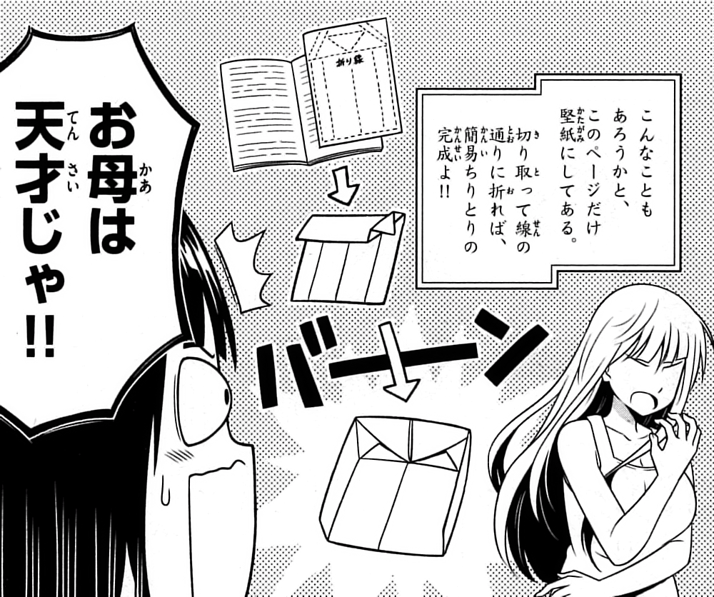 すうの空気攻略 1巻 の感想 とりあえず適当に漫画感想blog すうの空気攻略 1巻 の感想 とりあえず適当に漫画感想blog