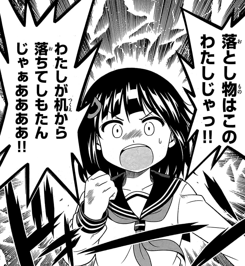すうの空気攻略 2巻 の感想 簡易まとめ版 とりあえず適当に漫画感想blog すうの空気攻略 2巻 の感想 簡易まとめ版 とりあえず適当に漫画感想blog