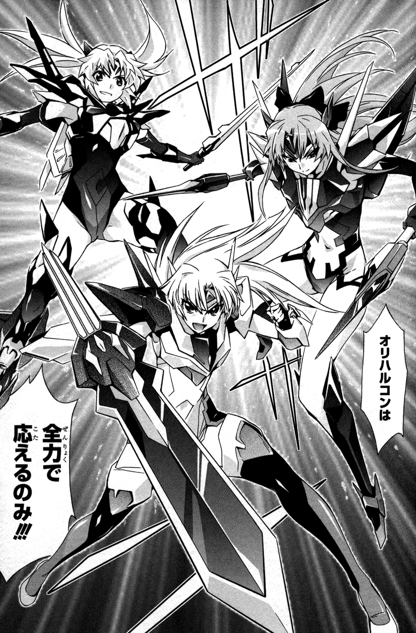 オリハルコン レイカル Duo 5巻 の感想 とりあえず適当に漫画感想blog