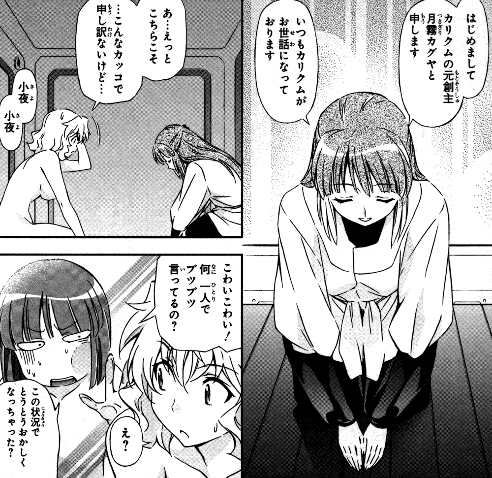 オリハルコン レイカル Duo 5巻 の感想 とりあえず適当に漫画感想blog