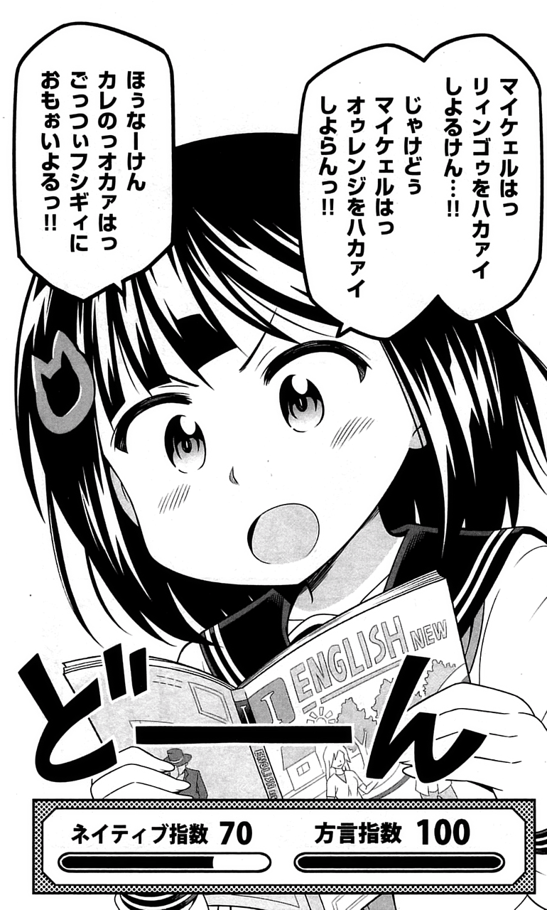 すうの空気攻略 1巻 の感想 とりあえず適当に漫画感想blog