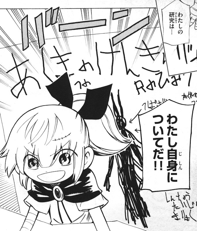 リオンさん 迷惑です 4巻 の感想 とりあえず適当に漫画感想blog
