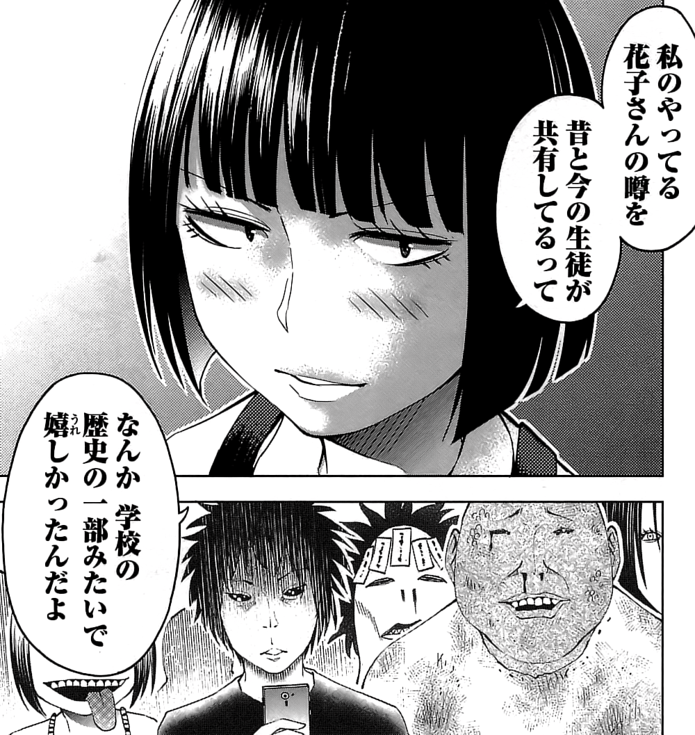 怪談イズデッド 5巻 の感想 とりあえず適当に漫画感想blog 怪談イズデッド 5巻 の感想 とりあえず適当に漫画感想blog