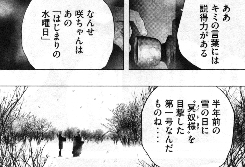 火葬場のない町に鐘が鳴る時 7巻 の感想 とりあえず適当に漫画感想blog 火葬場のない町に鐘が鳴る時 7巻 の感想 とりあえず適当に漫画感想blog