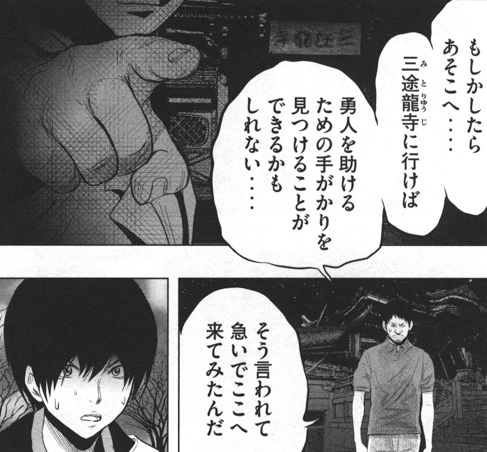 火葬場のない町に鐘が鳴る時 5巻 の感想 とりあえず適当に漫画感想blog