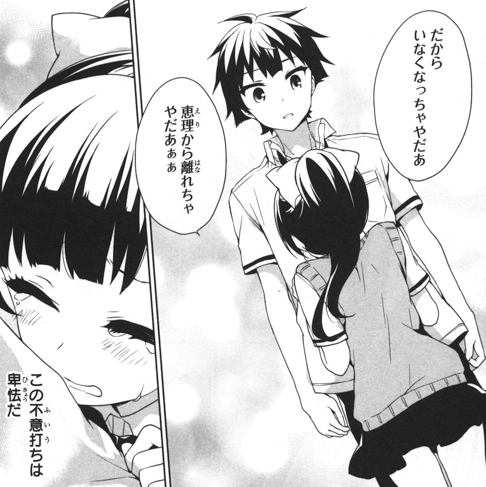俺がお嬢様学校に 庶民サンプル として拉致られた件 10巻 の感想 とりあえず適当に漫画感想blog 俺がお嬢様学校に 庶民サンプル として拉致られた件 10巻 の感想 とりあえず適当に漫画感想blog