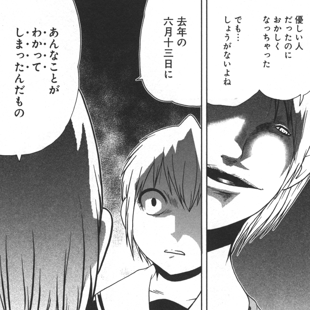 外れたみんなの頭のネジ 1巻 の感想 とりあえず適当に漫画感想blog 外れたみんなの頭のネジ 1巻 の感想 とりあえず適当に漫画感想blog