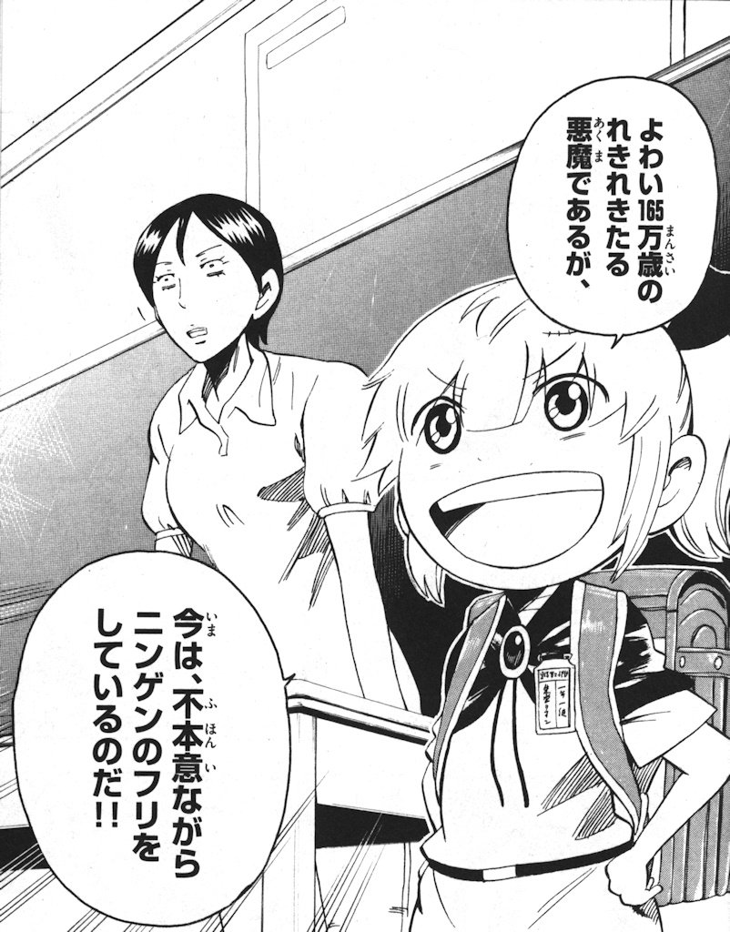 リオンさん 迷惑です 2巻 の感想 とりあえず適当に漫画感想blog