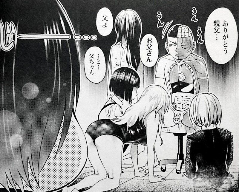 怪談イズデッド 3巻 の感想 とりあえず適当に漫画感想blog