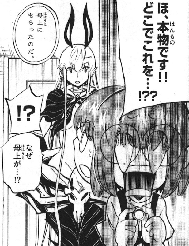 リオンさん 迷惑です 4巻 の感想 とりあえず適当に漫画感想blog