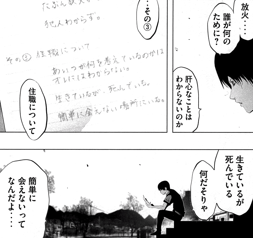 火葬場のない町に鐘が鳴る時 8巻 の感想 とりあえず適当に漫画感想blog 火葬場のない町に鐘が鳴る時 8巻 の感想 とりあえず適当に漫画感想blog
