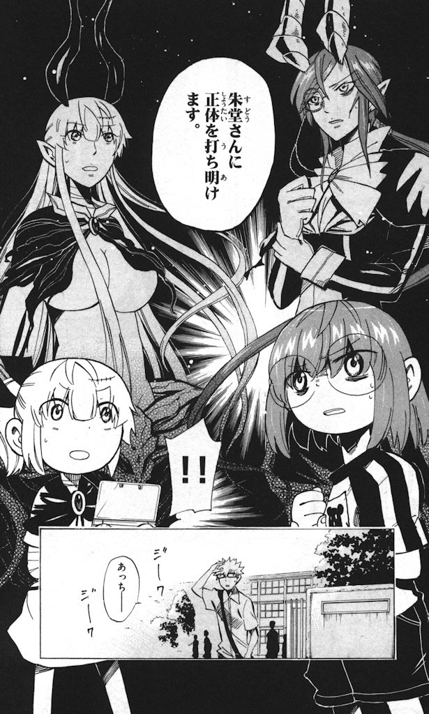 リオンさん 迷惑です 2巻 の感想 とりあえず適当に漫画感想blog