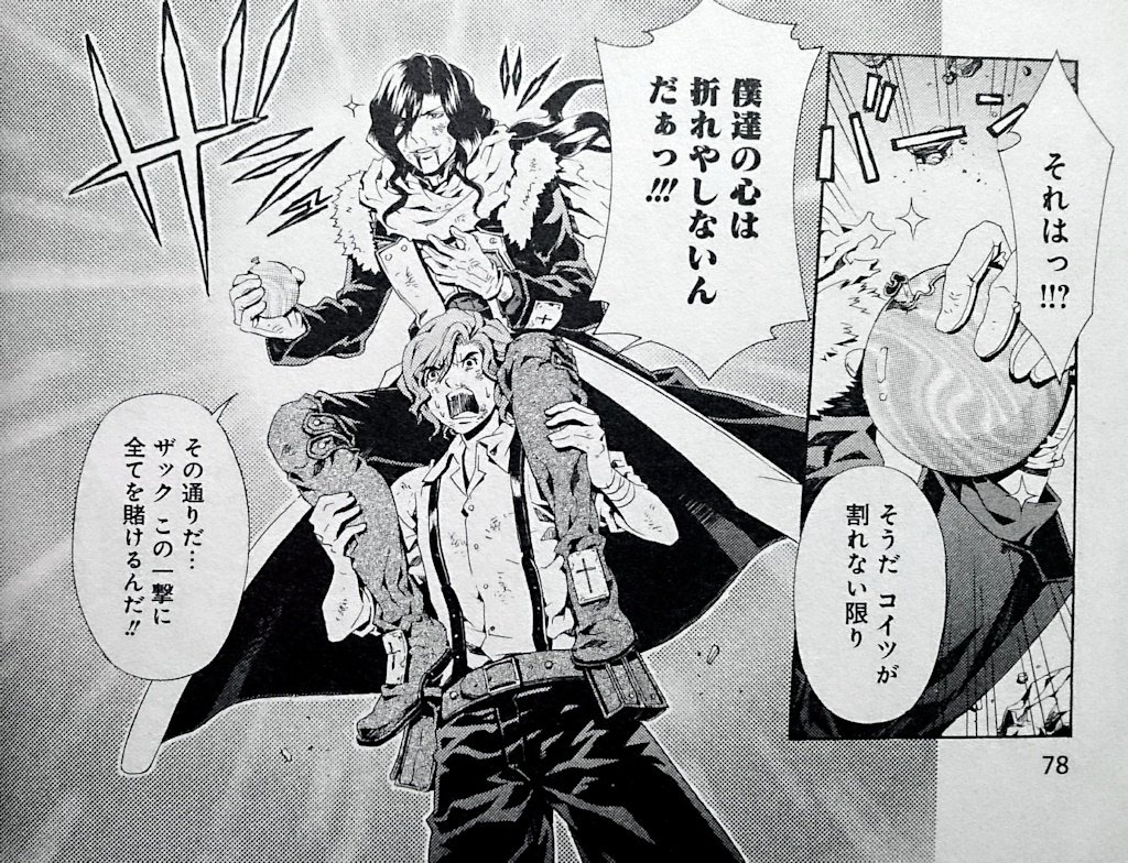 ヴァン ヘルシング Darkness Blood 1巻 の感想 とりあえず適当に漫画感想blog ヴァン ヘルシング Darkness Blood 1巻 の感想 とりあえず適当に漫画感想blog